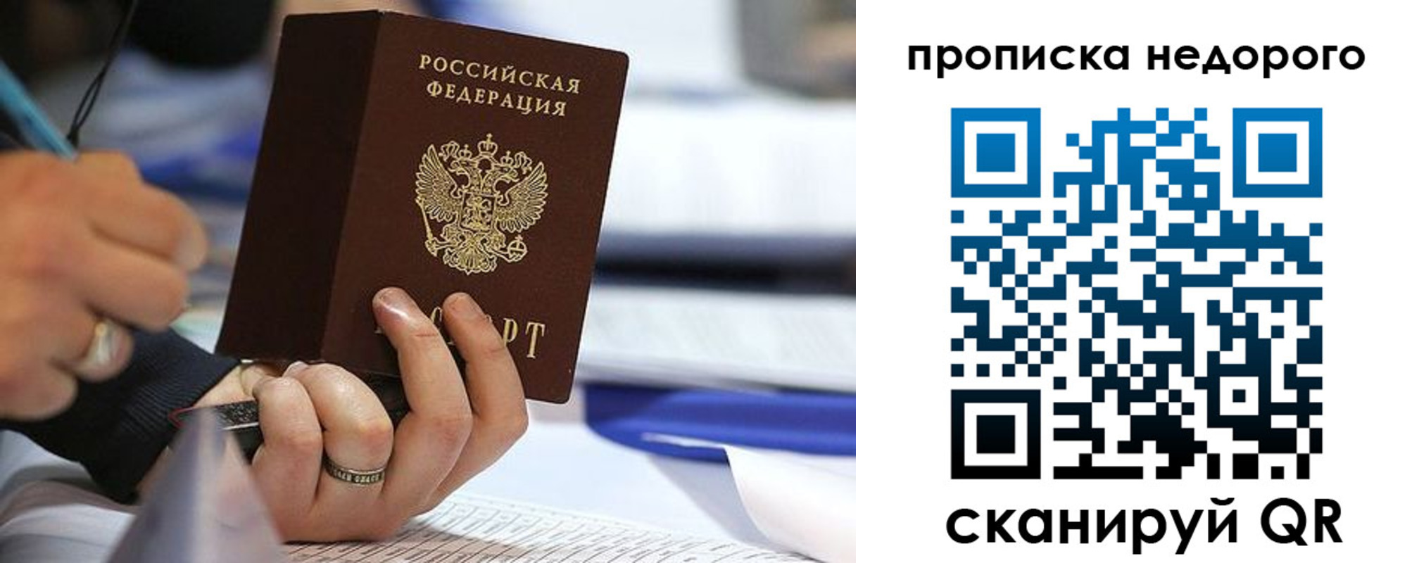 купить прописку в Тутаеве