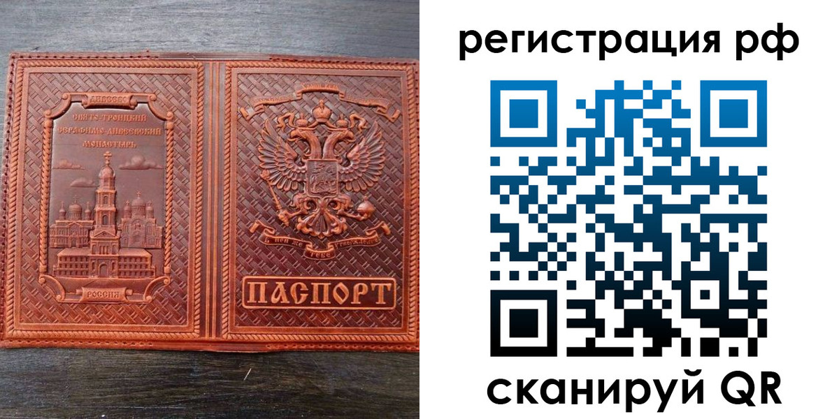 временная регистрация 2025 в Тутаеве