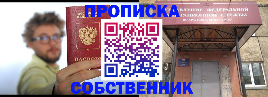 прописка для школы в Тутаеве