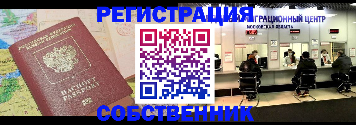 временная регистрация законно в Тутаеве