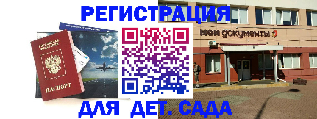 временная прописка в Тутаеве