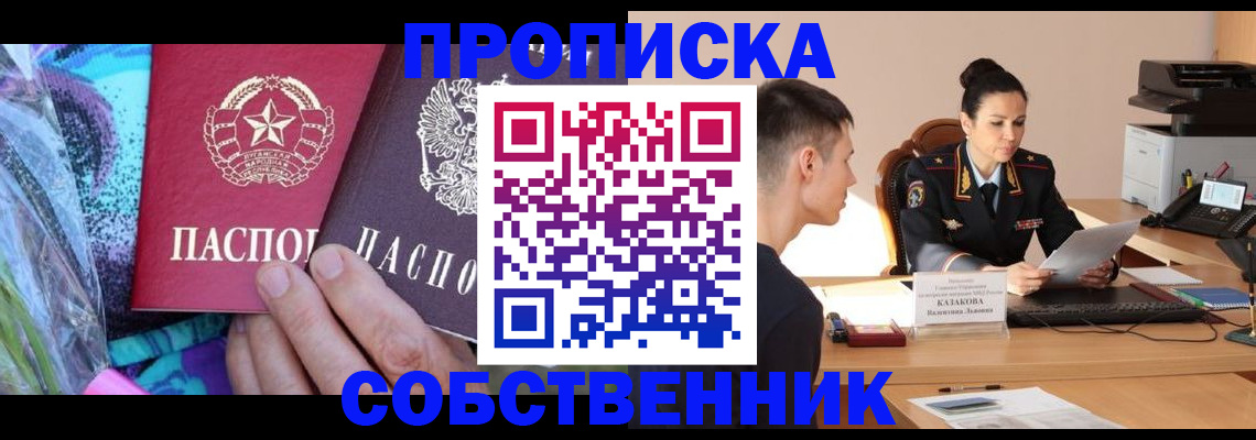 прописка регистрация в Тутаеве