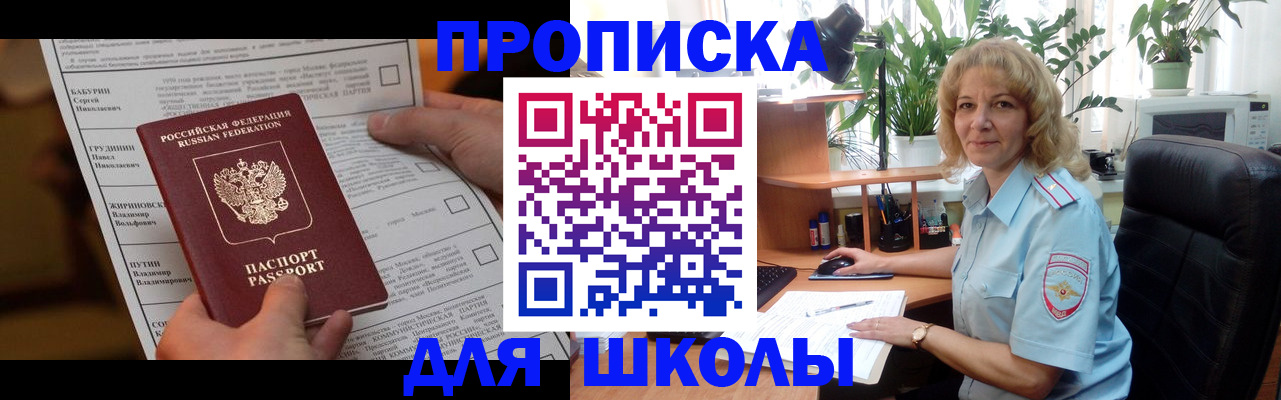 регистрация для школы в Тутаеве