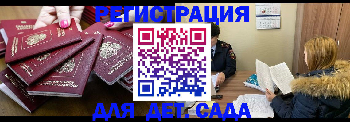 купить прописку в Тутаеве