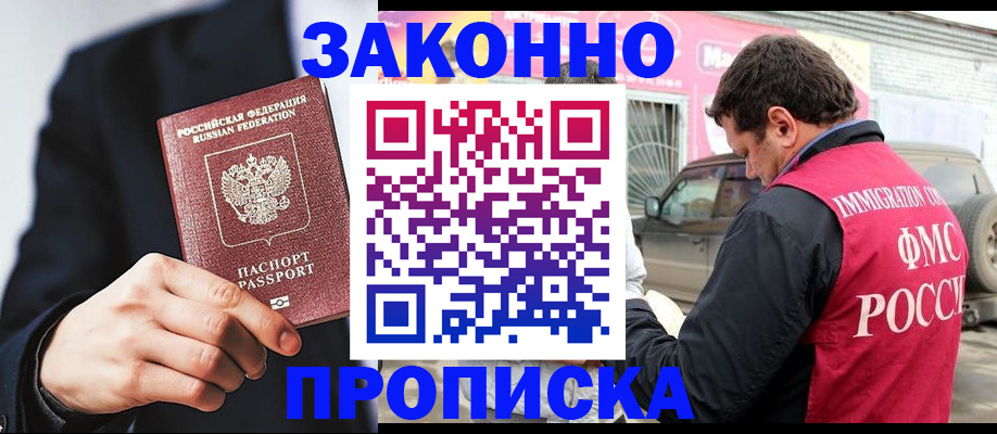 прописка в квартире в Тутаеве