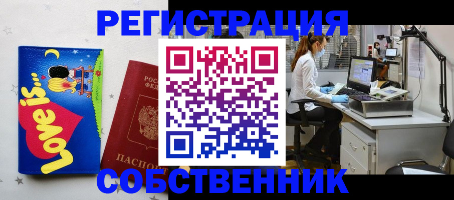 прописка ребенка в Тутаеве