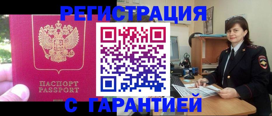 прописка штамп в Тутаеве