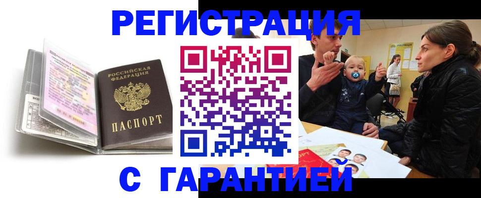 временная регистрация недорого в Тутаеве