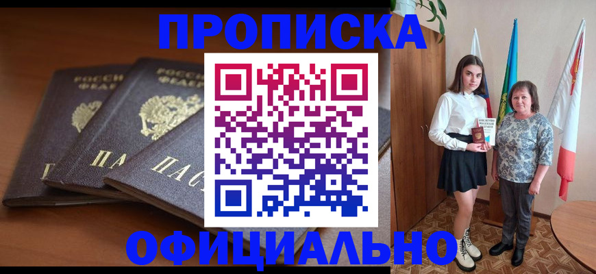 прописка законно в Тутаеве