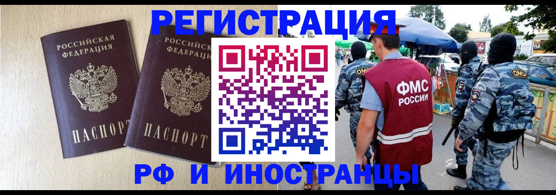 прописка паспорт в Тутаеве