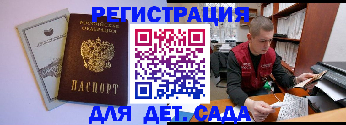 прописка ребенка в Тутаеве